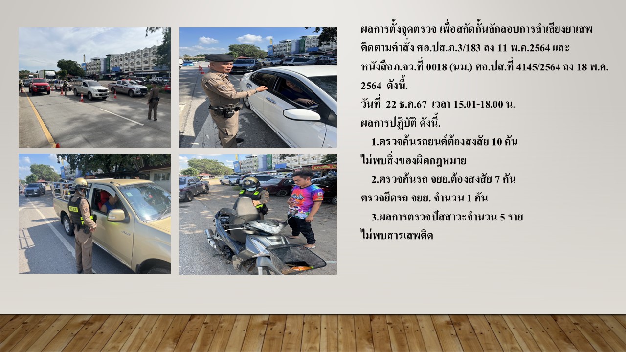 งานป.ธ.ค.67_11.JPG