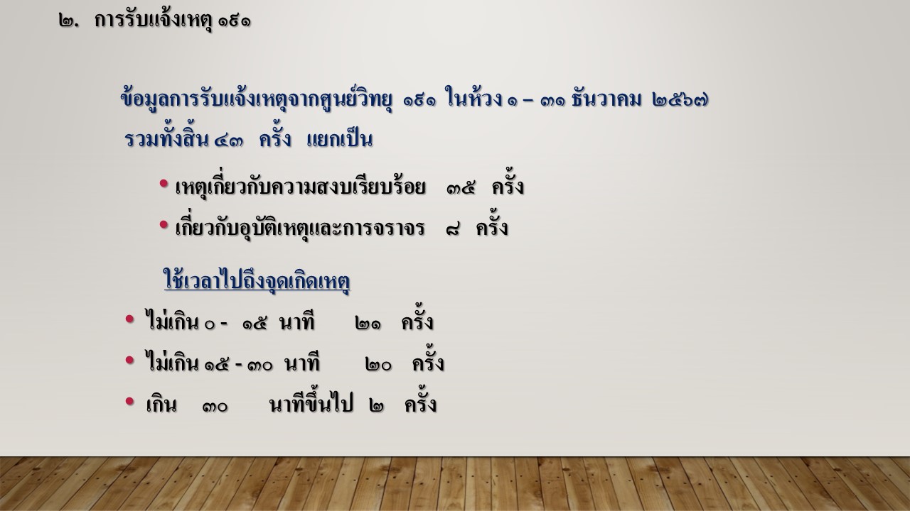 งานป.ธ.ค.67_6.JPG