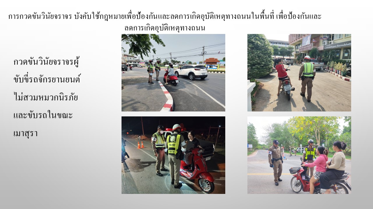 จร_พย68_06.JPG