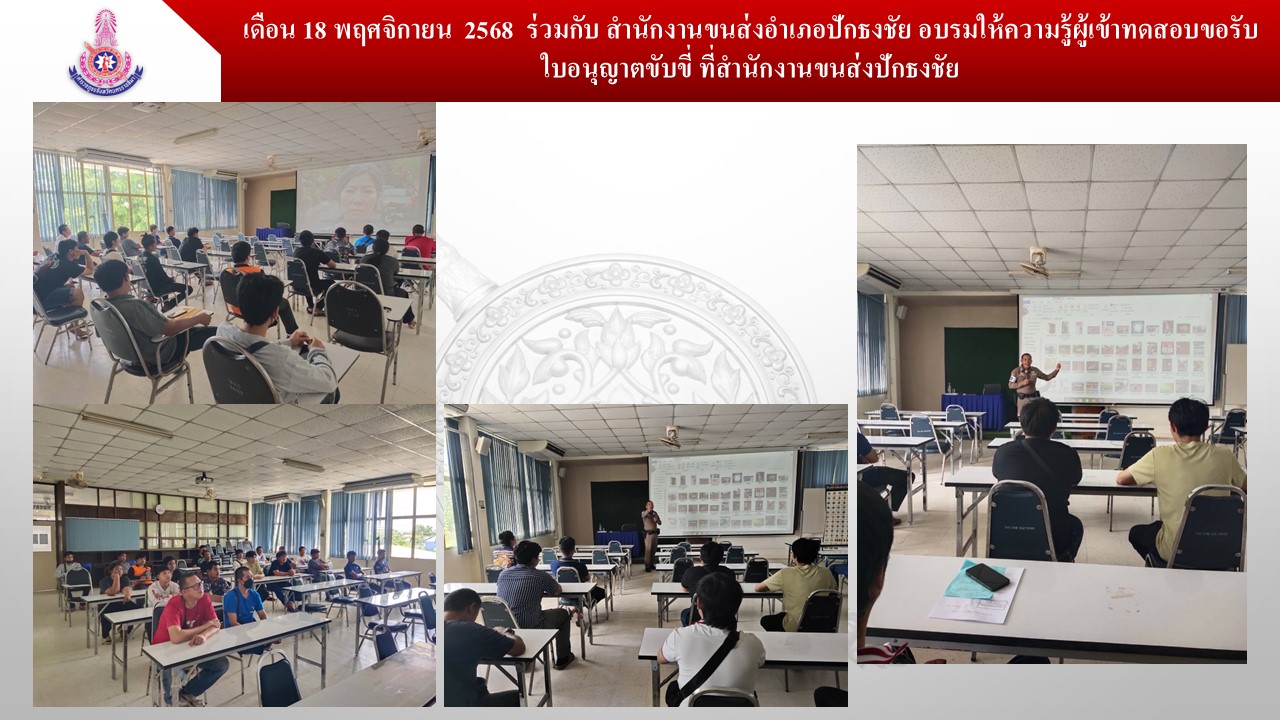 จร_พย68_09.JPG