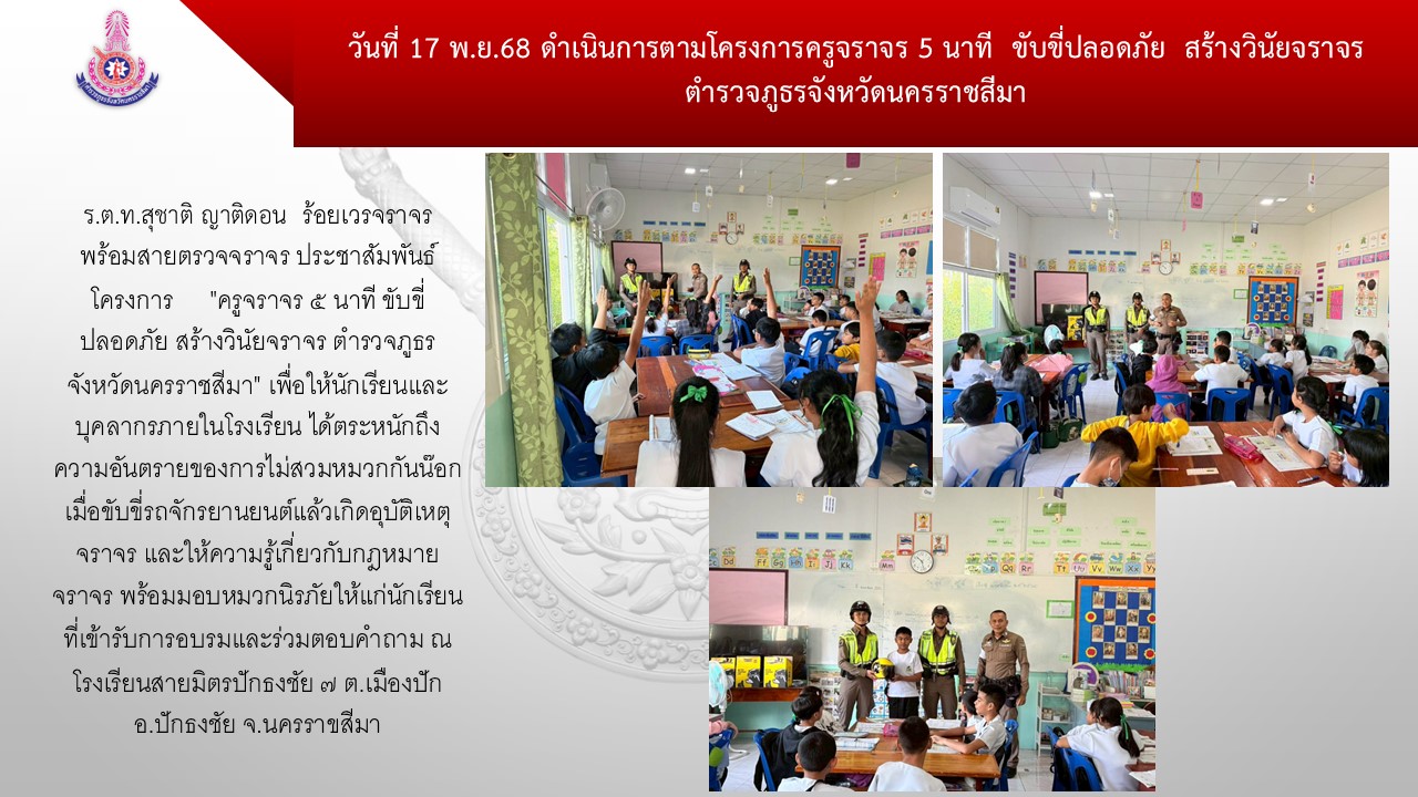 จร_พย68_11.JPG