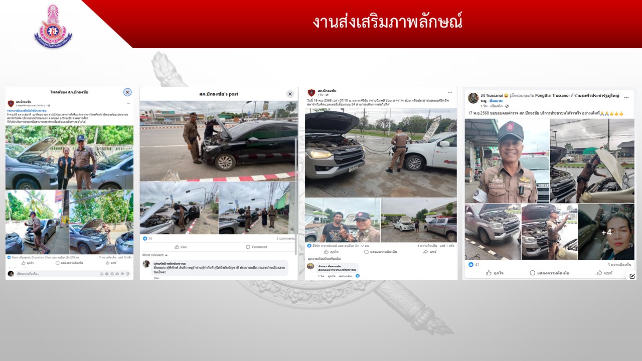จร_พย68_12.JPG
