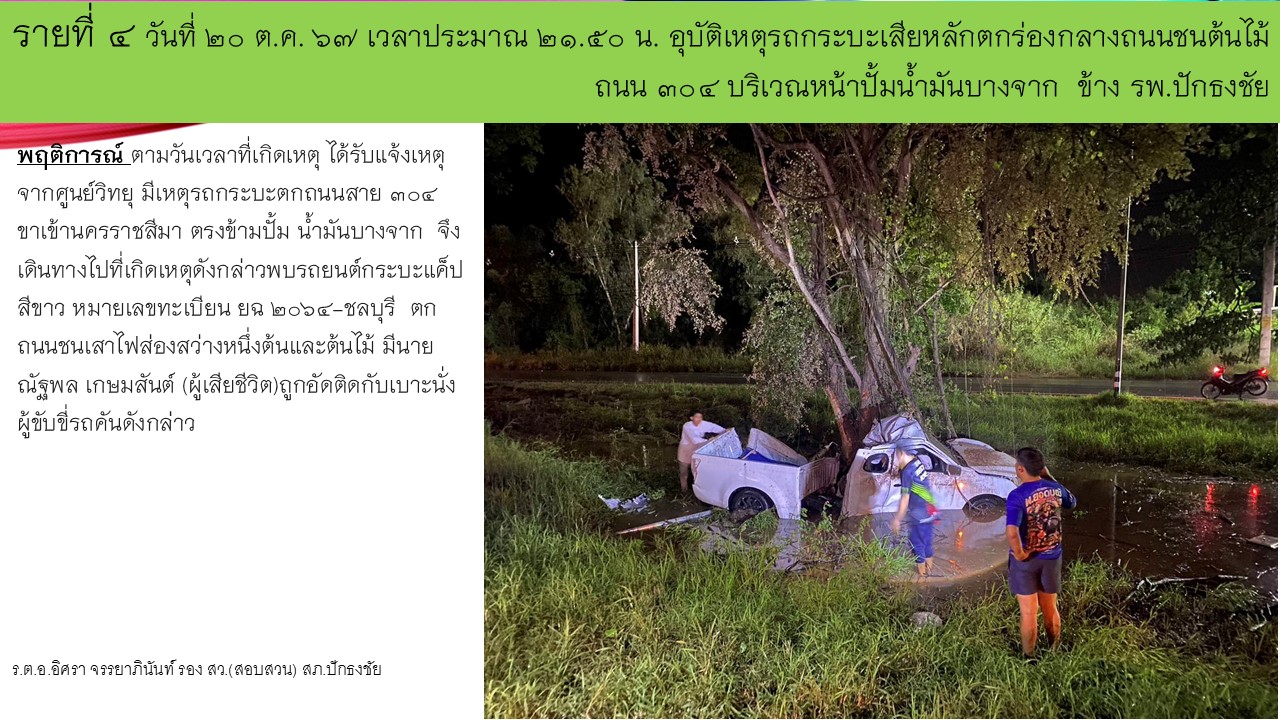 จราจร_17.JPG