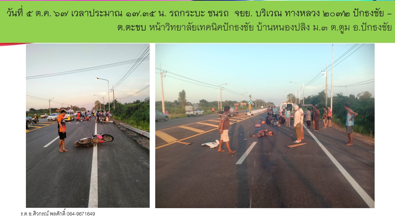 จราจร_2.JPG