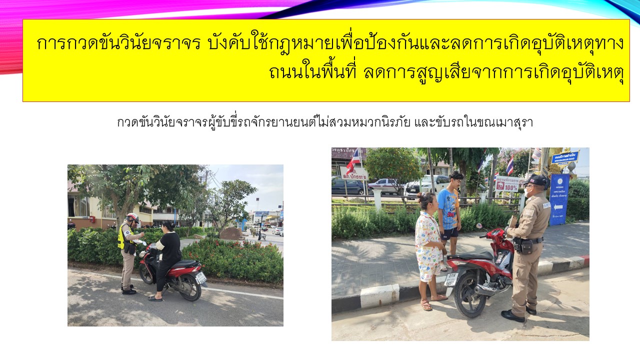 จราจร_24.JPG