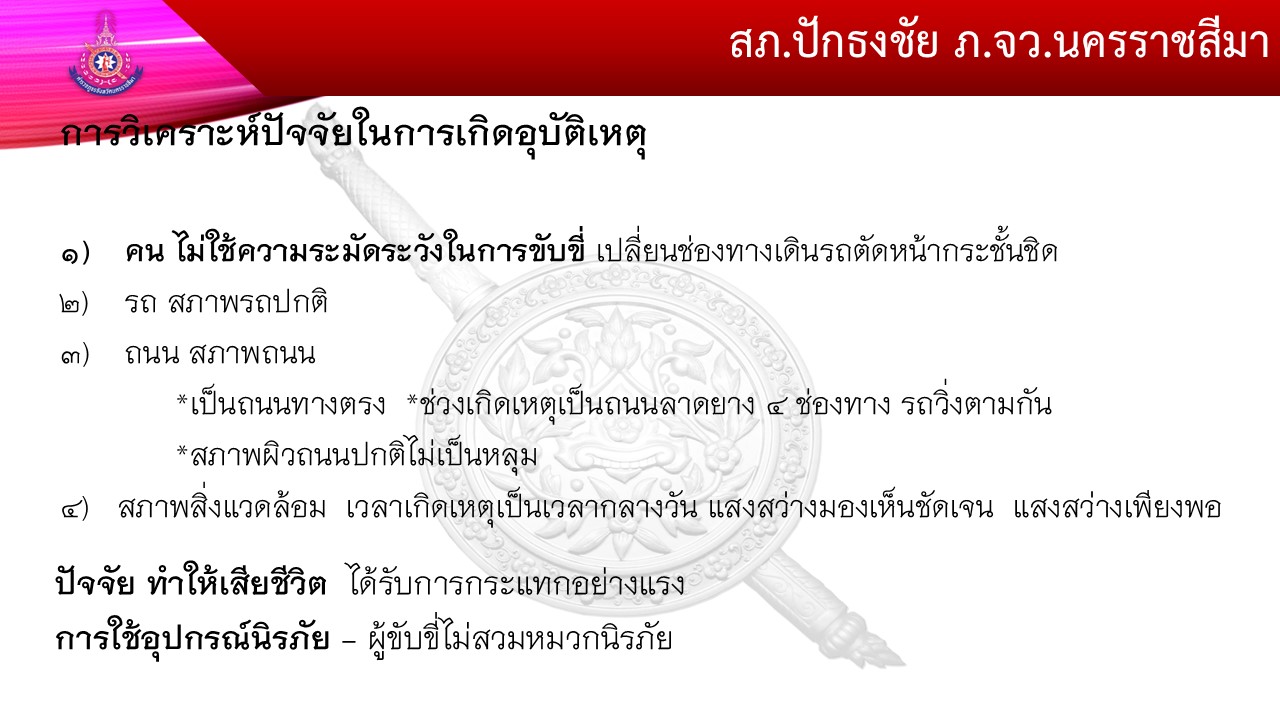 จราจร_6.JPG