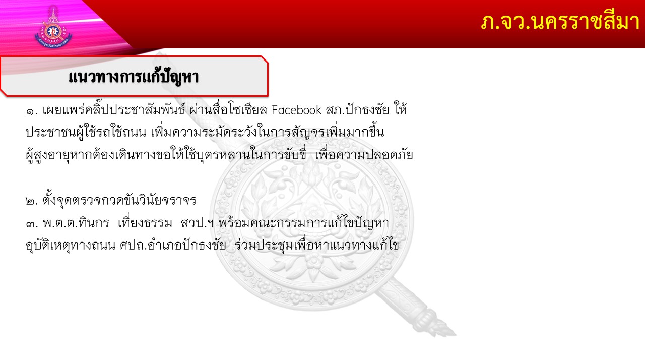 จราจร_7.JPG