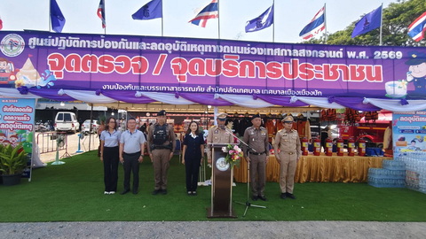 จุดบริการ69-1_02.jpg