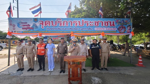 จุดบริการ69_5.jpg