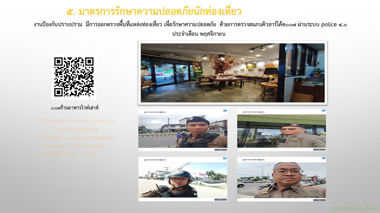 ป_พย68_14.JPG