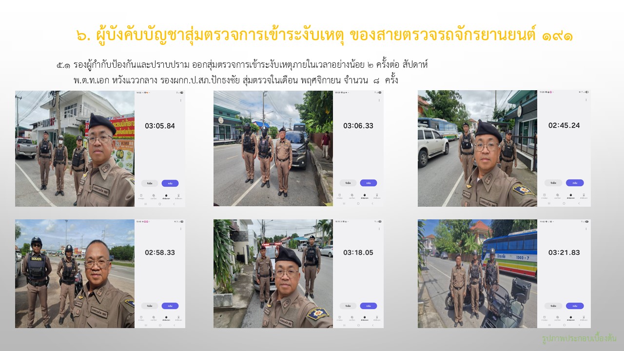ป_พย68_19.JPG