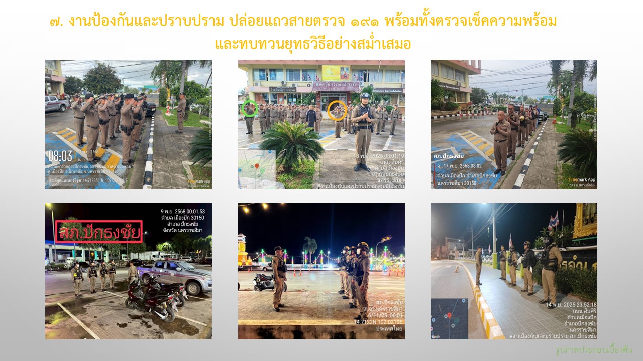 ป_พย68_21.JPG