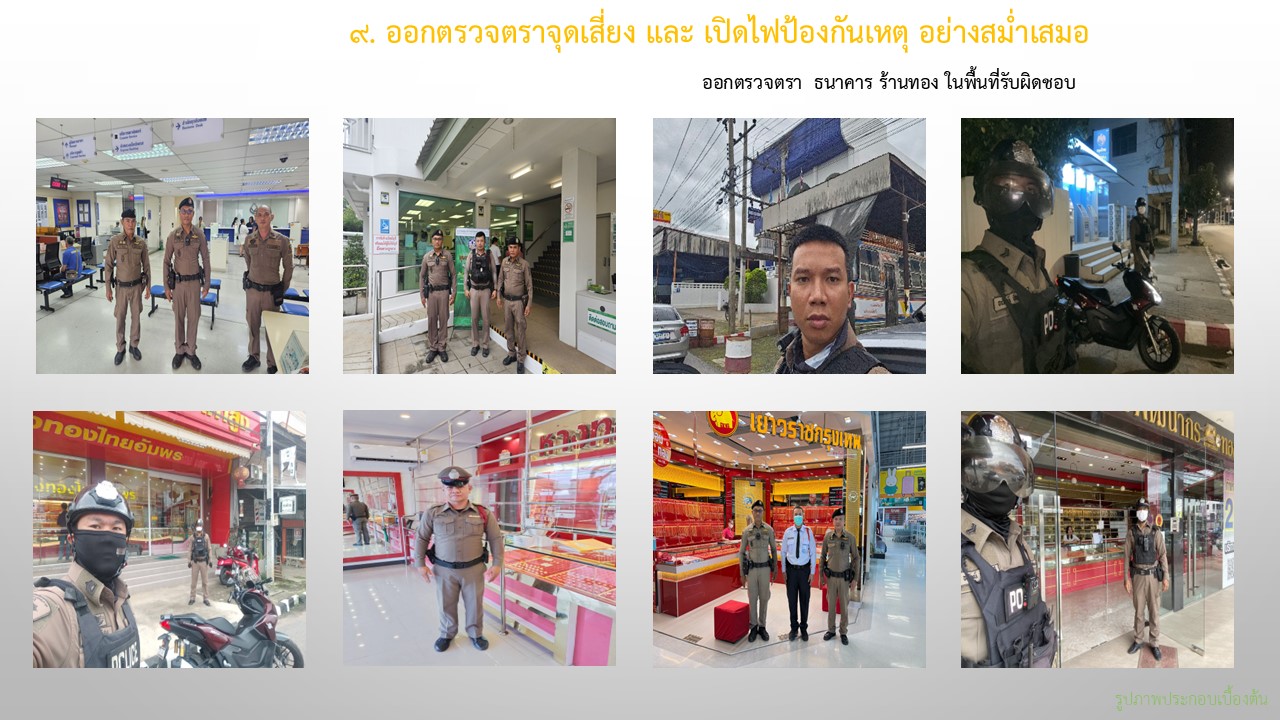 ป_พย68_25.JPG