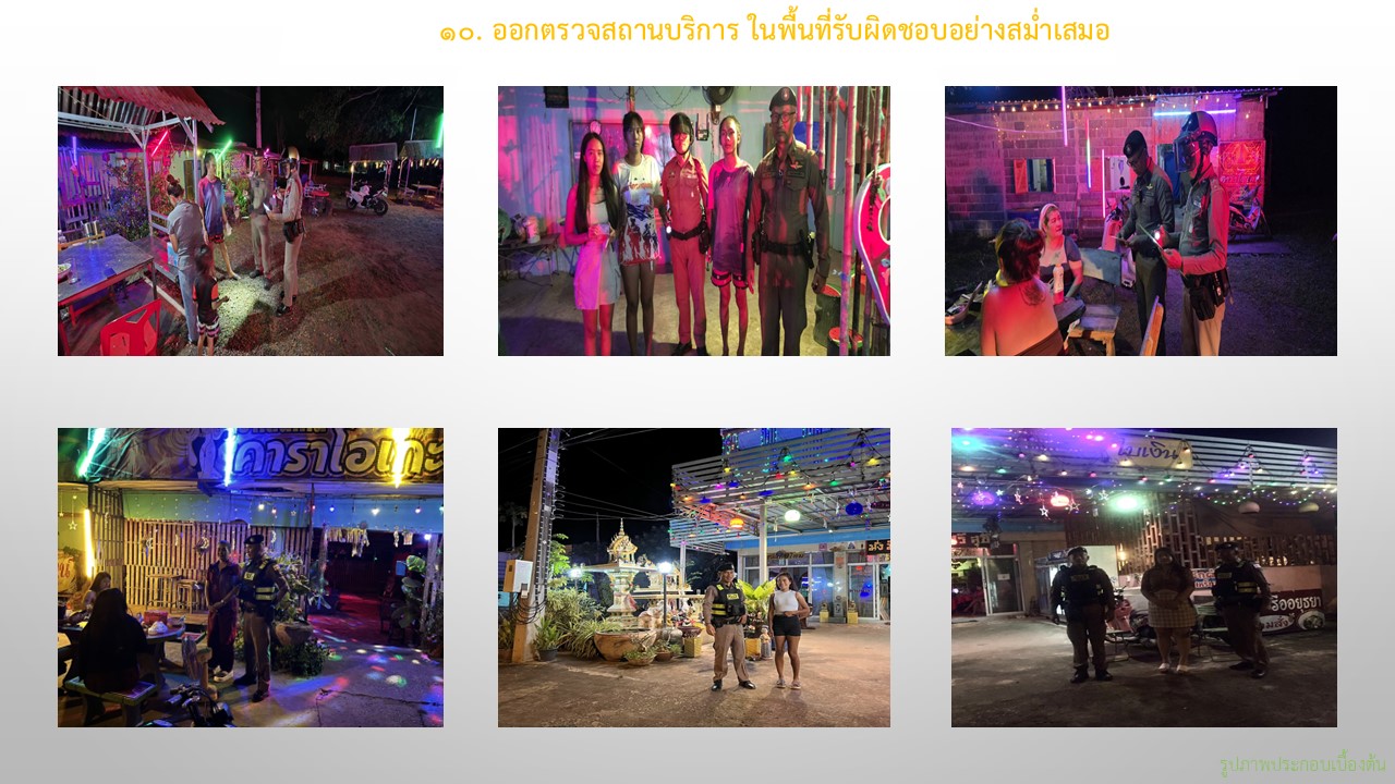 ป_พย68_28.JPG