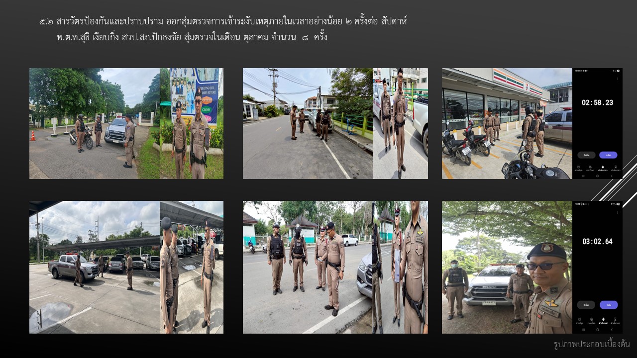 ปป-ตค2568_17.JPG