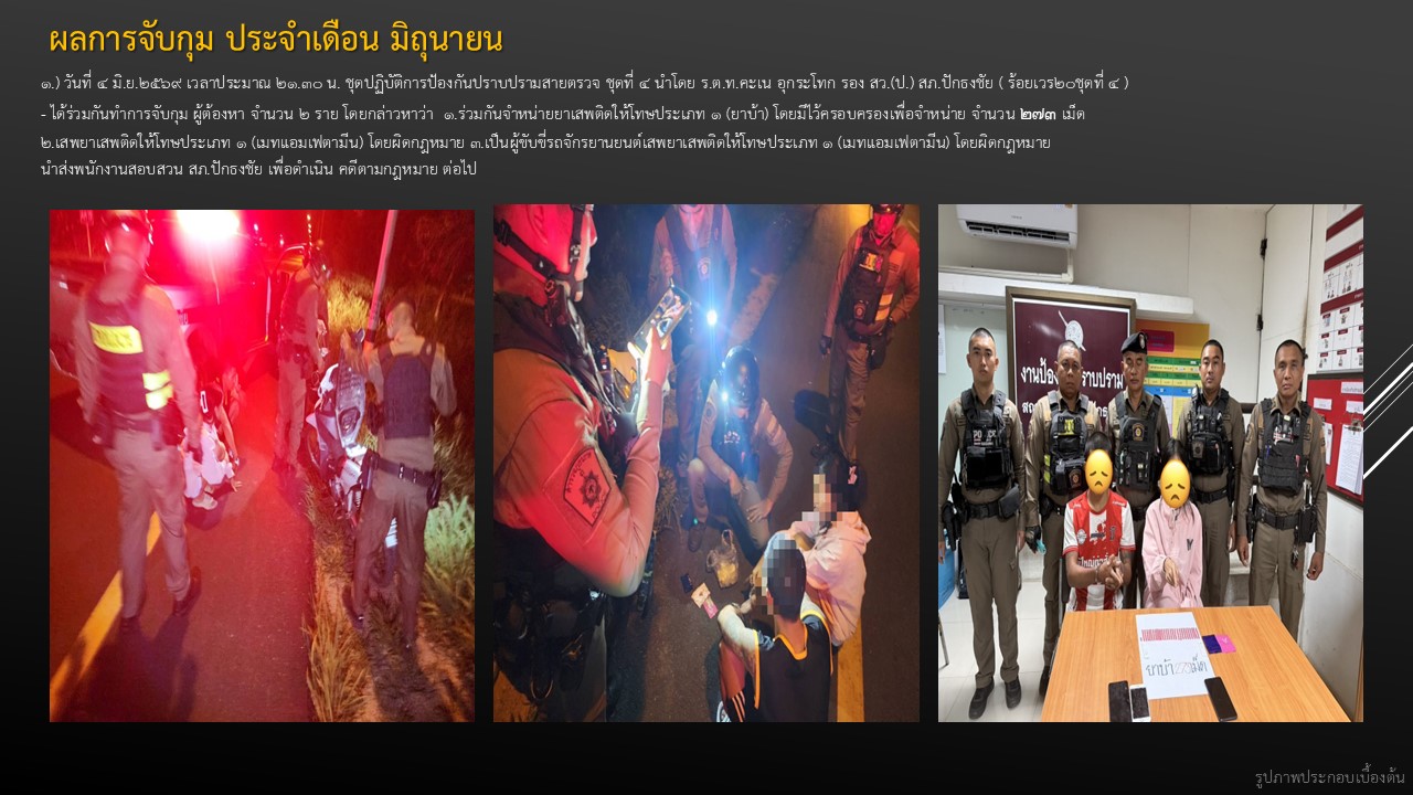 ปมิย69_01.JPG