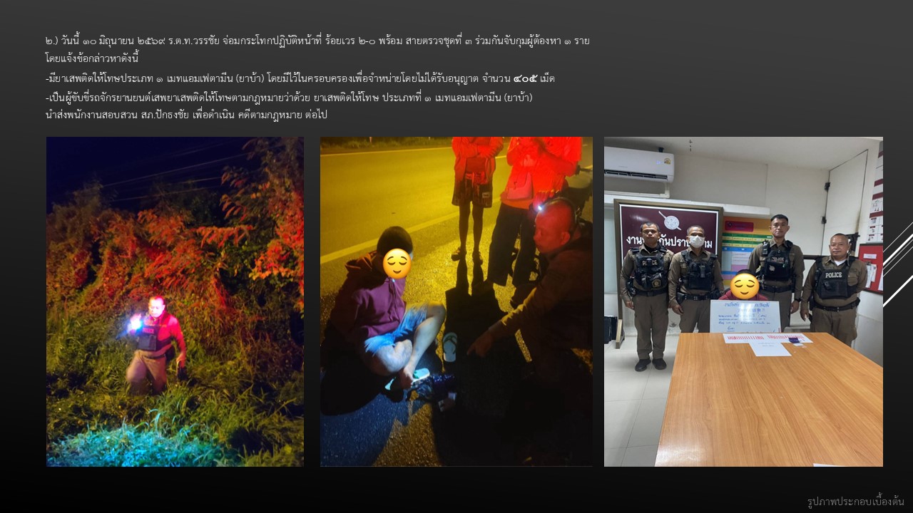 ปมิย69_02.JPG