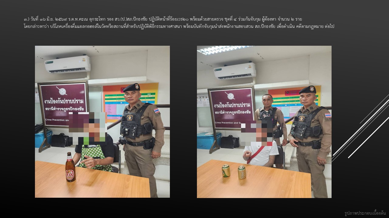 ปมิย69_03.JPG