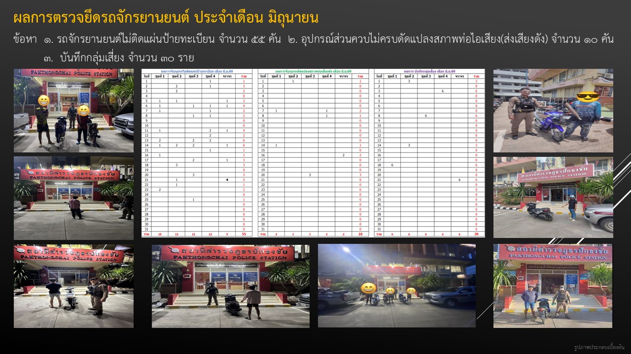 ปมิย69_04.JPG