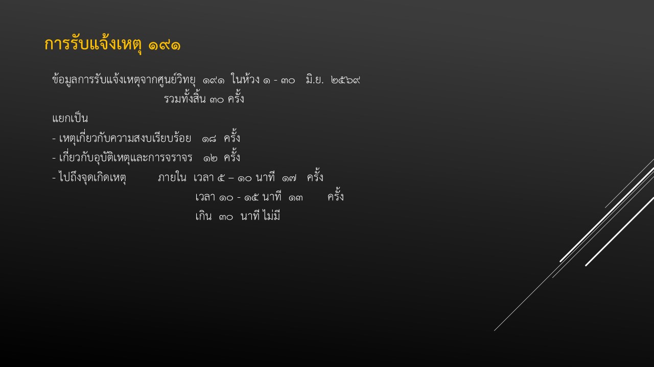 ปมิย69_06.JPG