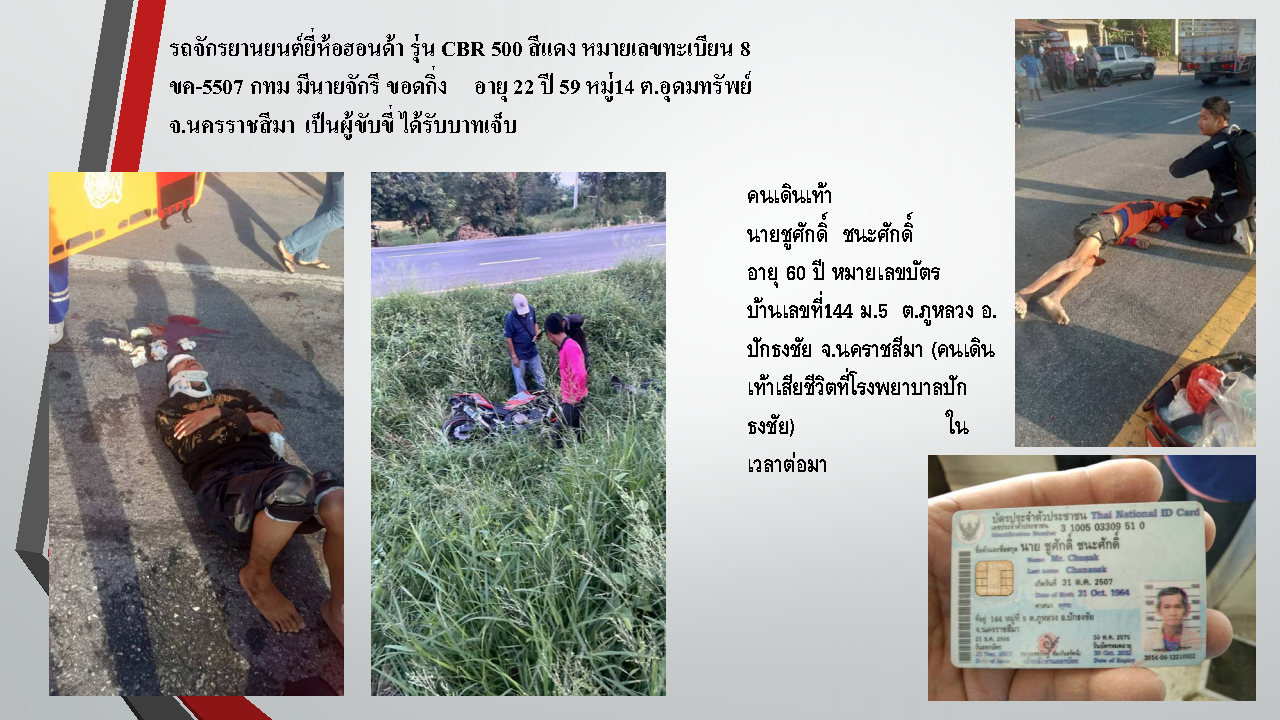 ผลการปฏิบัติเดือน_พ.ย.2567_Page71.jpg