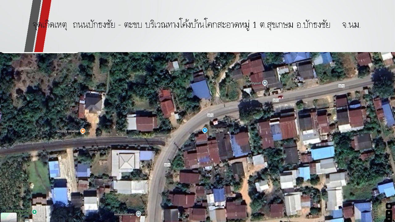 ผลการปฏิบัติเดือน_พ.ย.2567_Page78.jpg