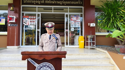 วันตำรวจ67_31.jpg