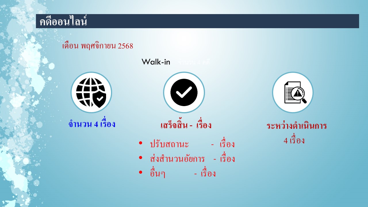 ส_พย68_08.JPG