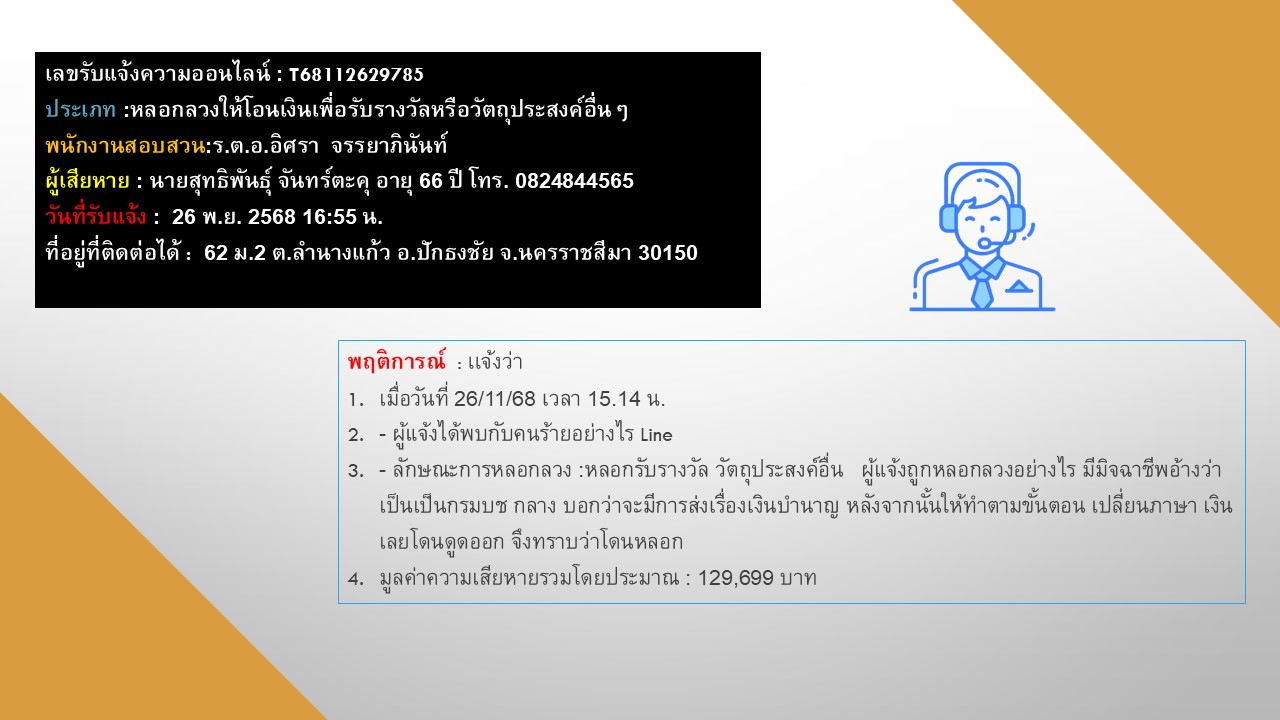 ส_พย68_11.JPG