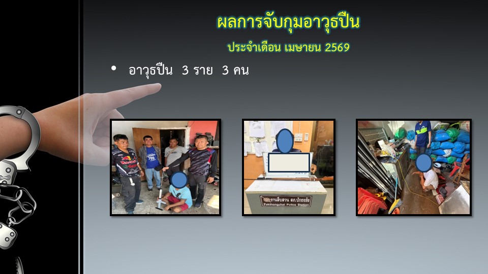 สส.เม.ย.69-1_10.JPG