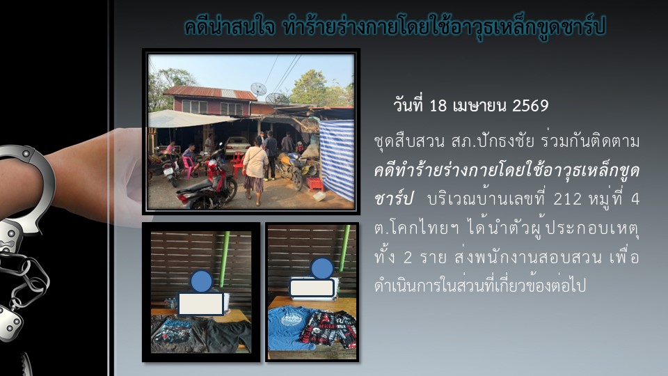 สส.เม.ย.69-1_11.JPG