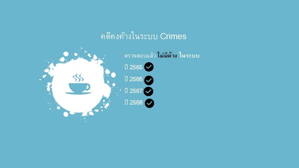 สอบ.เม.ย.69_5.JPG