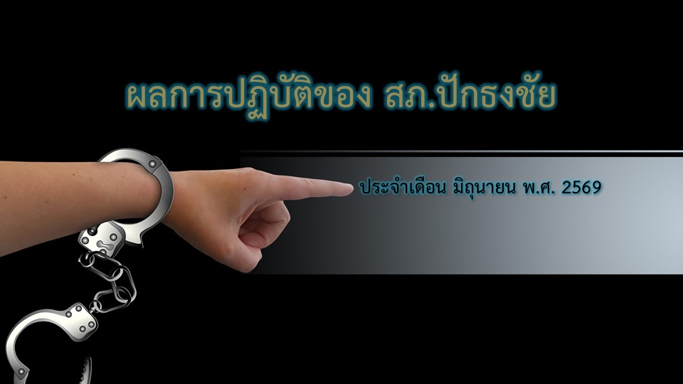 สืบมิย69.JPG