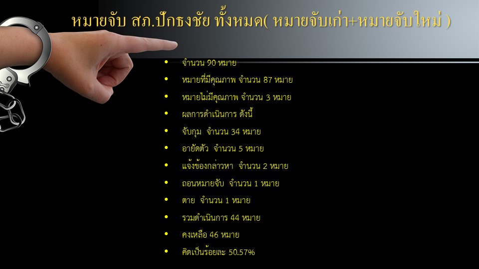 สืบมิย69_1.JPG
