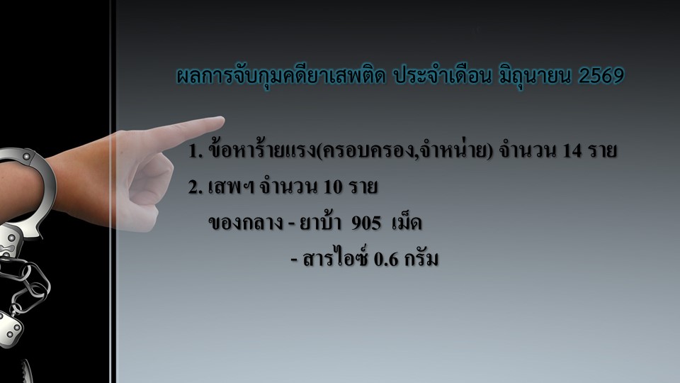 สืบมิย69_3.JPG