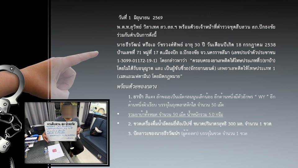 สืบมิย69_4-1.JPG