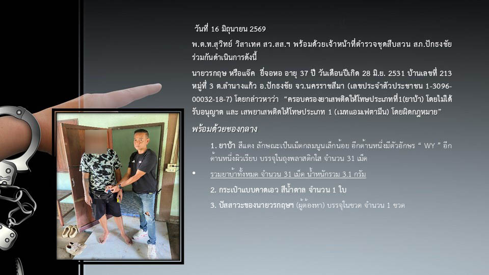 สืบมิย69_5-1.JPG